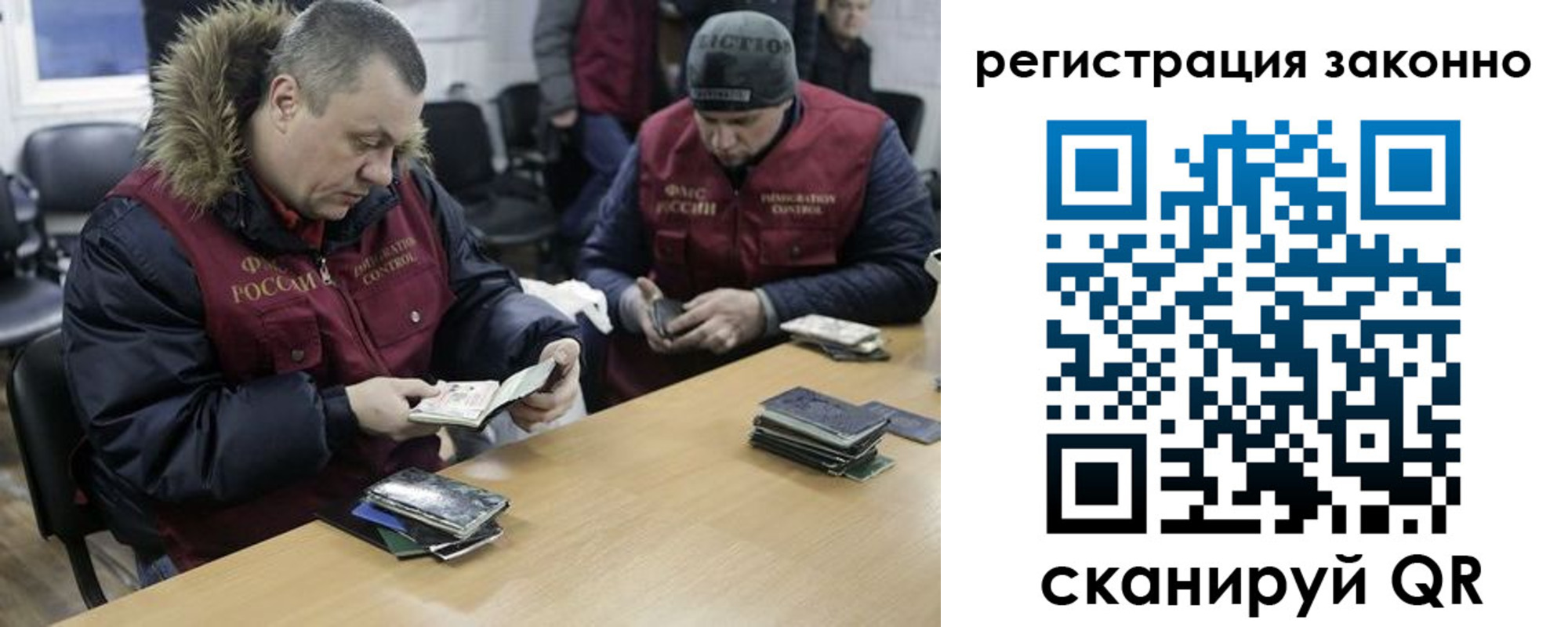 временная регистрация купить в Поворино