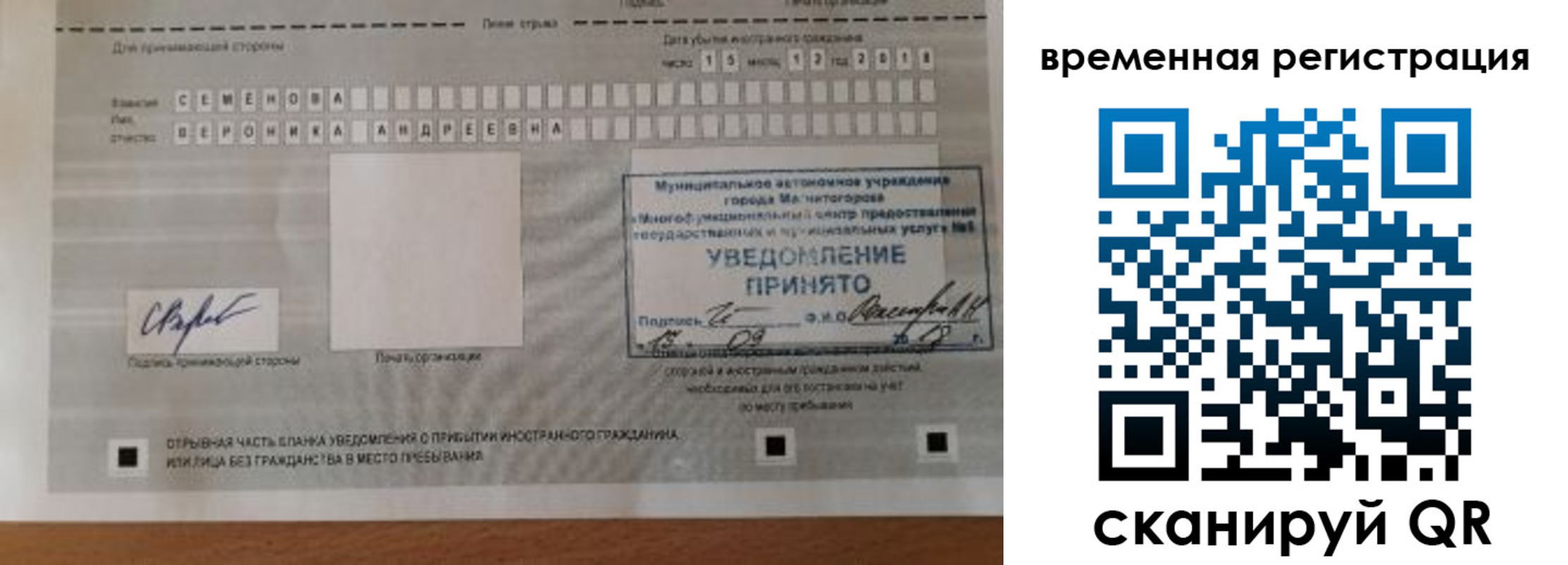 пропишу в квартире в Поворино